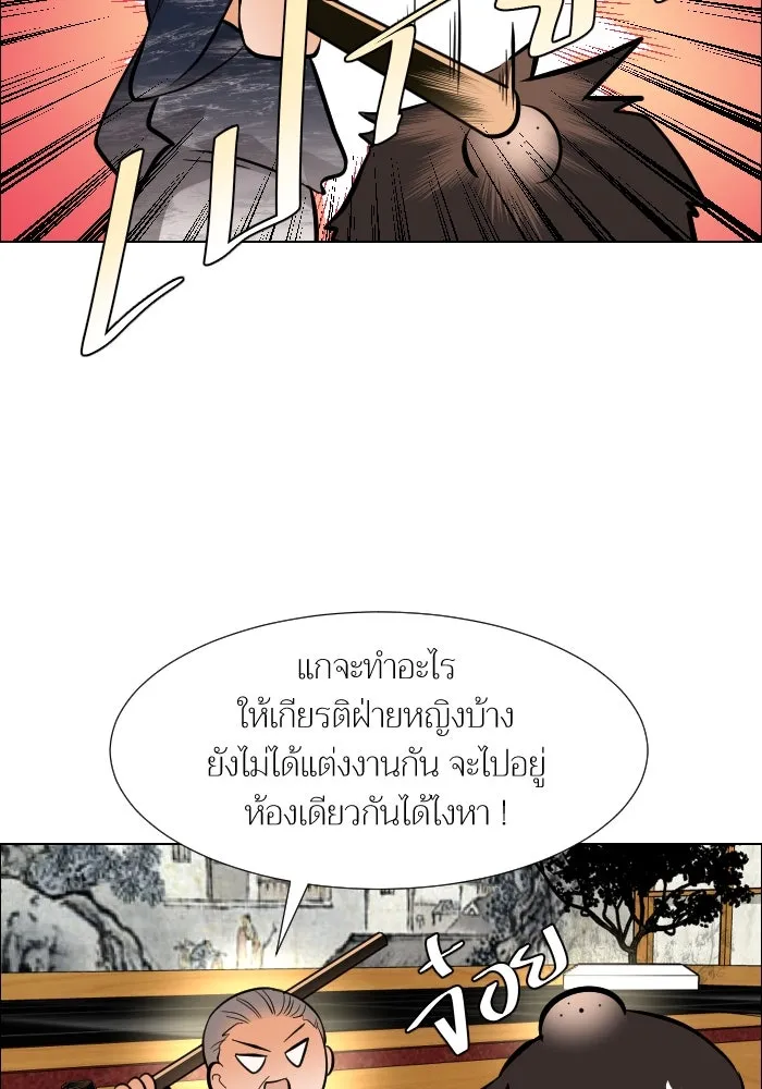 2nd Love หนุ่มเฮ้วสาวbrเปรี้ยวรักเดียวโด ตอนที่ 45 รูปที่ 35