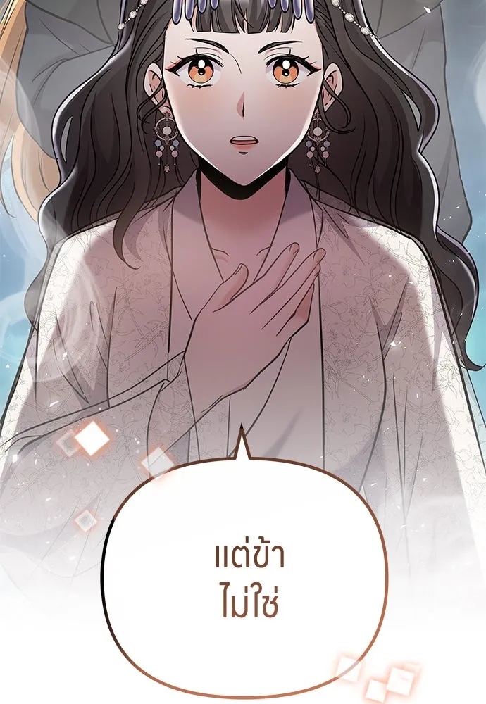 ข้าเนี่ยนะเป็นพระสนม ตอนที่ 72 ข้าเป็นจอมยุทธ์แห่งยุทธภพ! รูปที่ 10