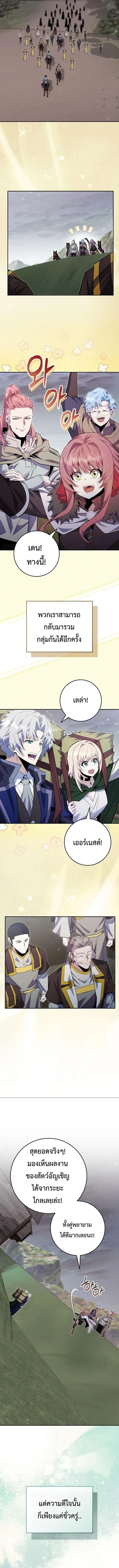 Reincarnated as a Genius Prodigy of a Prestigious Family ตอนที่ ตอนที่ 91 รูปที่ 2