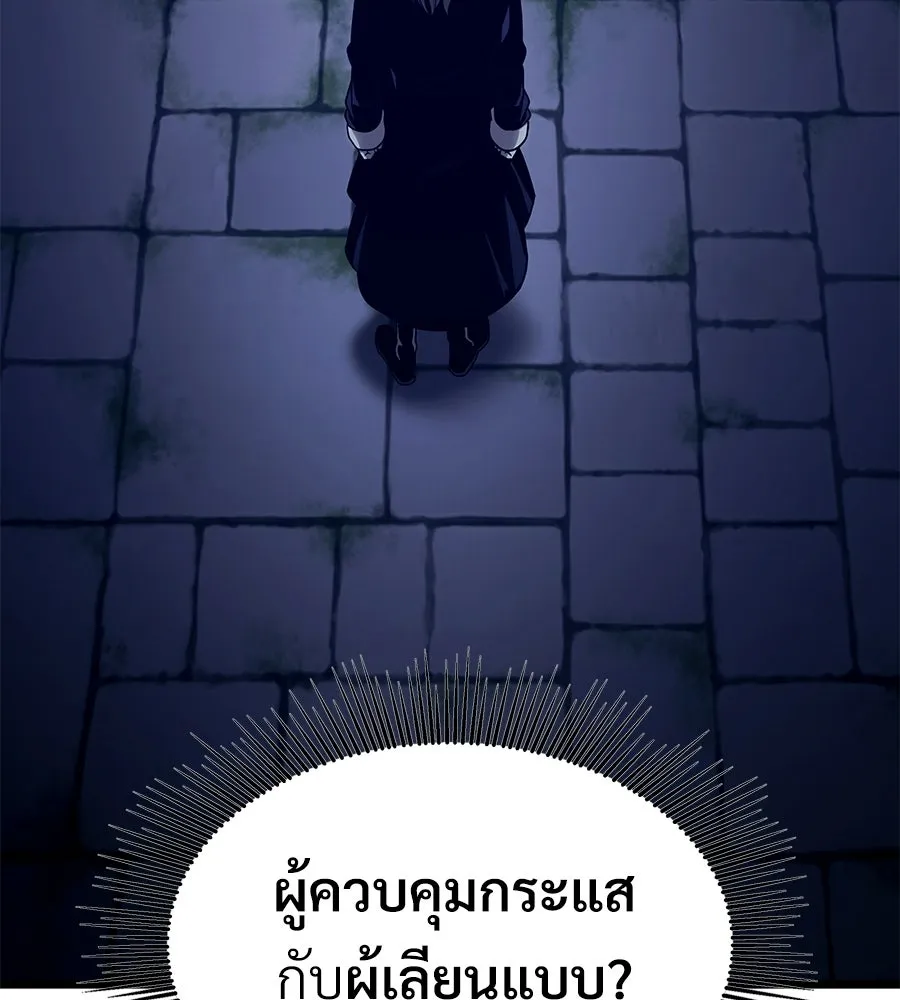 จอมเวทคนเลี้ยงแกะ ตอนที่ 24 รูปที่ 5