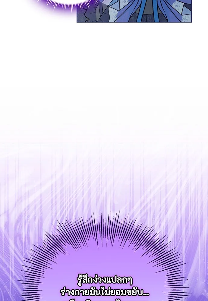 ลูกสาวตัวปลอมของท่านดยุก ตอนที่ 19 รูปที่ 14