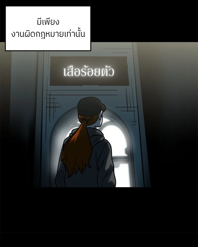 โรงเรียนสัตว์กินเนื้อ ตอนที่ 56 (จบซีซัน 1 + รีวิว) รูปที่ 67