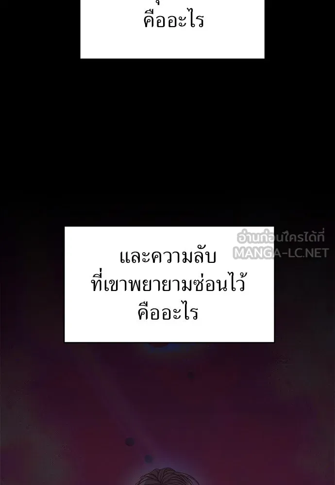 ปรารถนารักอันงดงาม ตอนที่ 96 รูปที่ 69