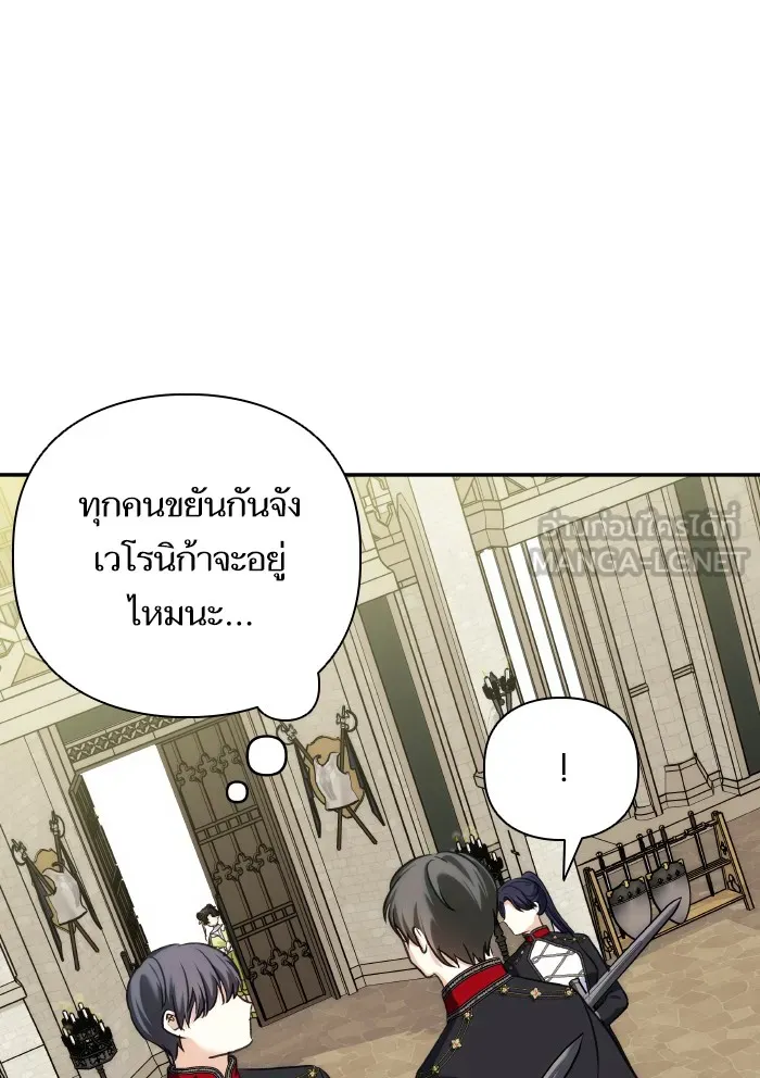 บุตรสาวของดยุกปีศาจ ตอนที่ 62 รูปที่ 78