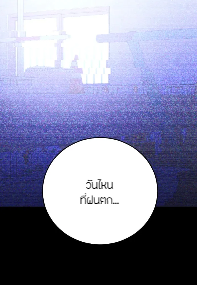 วิธีหนีตายจากนิยายโรคจิต ตอนที่ 12 รูปที่ 106