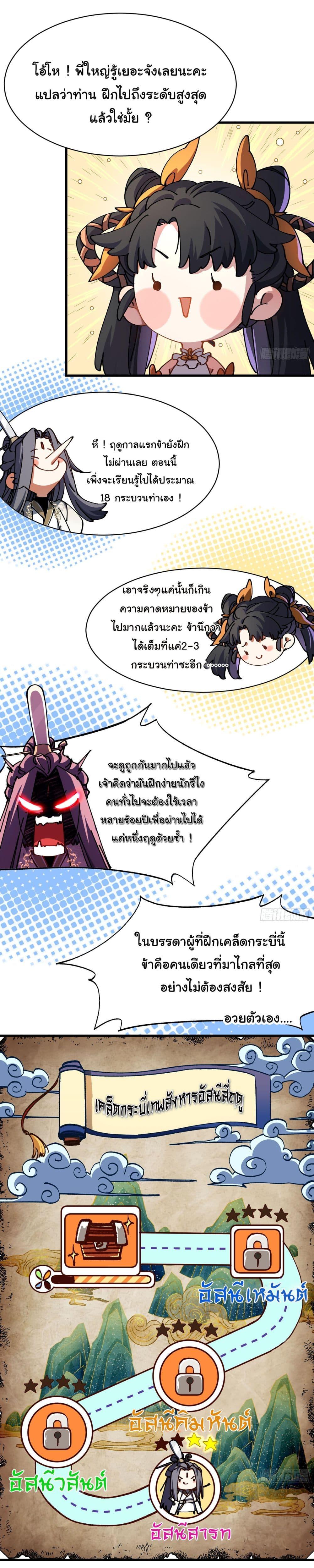 Manga-lc-com อ่านมังงะ อ่านการ์ตูน ออนไลน์ ฟรี Don’t Tell Me You Think Cultivating Immortality Is Difficult ตอนที่ 1 2 3 4 5 6 7 8 9 10 11 12 13 14 ฟรี ไม่มีโฆษณา Manga-lc - อ่าน มังงะ อ่าน การ์ตูน ออนไลน์ อ่านมังงะ ฟรี