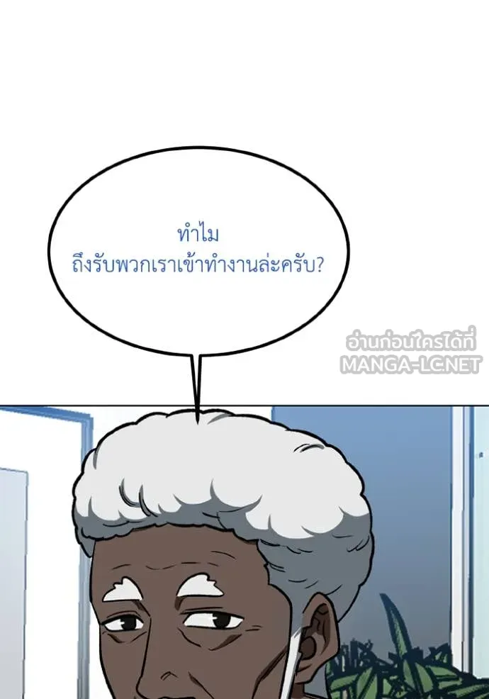 ราชาแห่งอ็อกทากอน ตอนที่ 180 รูปที่ 101