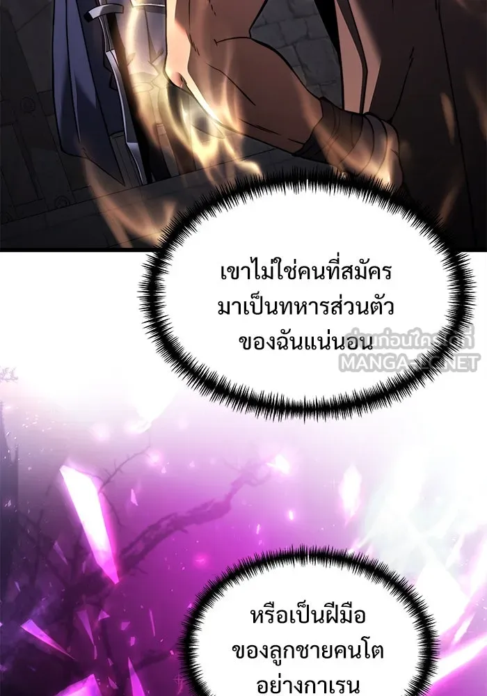 อัศวินดำล่าท้าเวลา ตอนที่ 4 รูปที่ 63