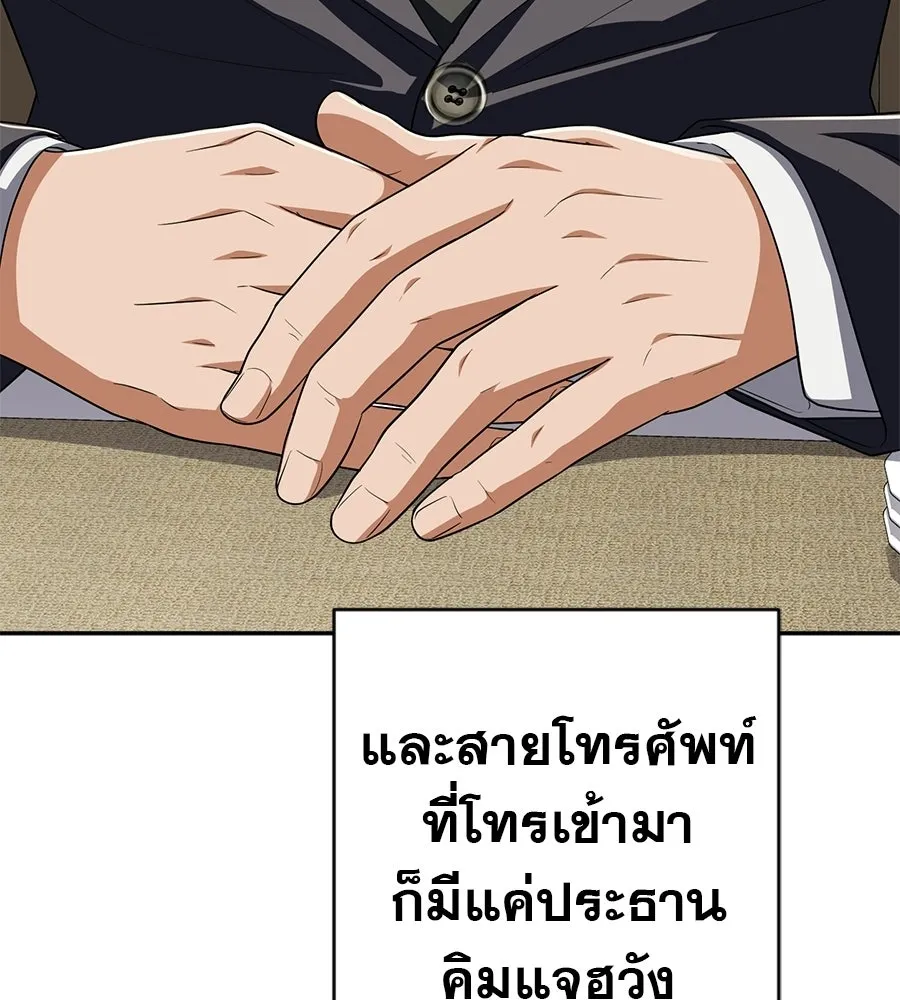 คอลเซ็นเตอร์เปลี่ยนชีวิต ตอนที่ 76 สูตรโกง รูปที่ 64