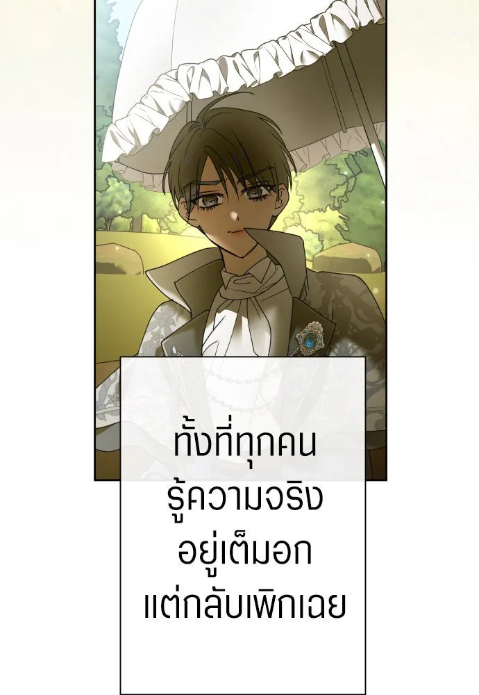 ชิงชีวิตพลิกลิขิตชะตา ตอนที่ 209. เหตุลอบปลงพระชนม์องค์ชาย(แผน รูปที่ 86