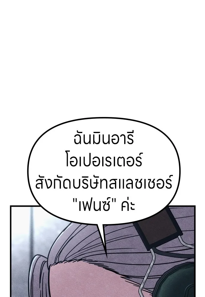 Zombie X Slasher ตอนที่ 73 รูปที่ 94