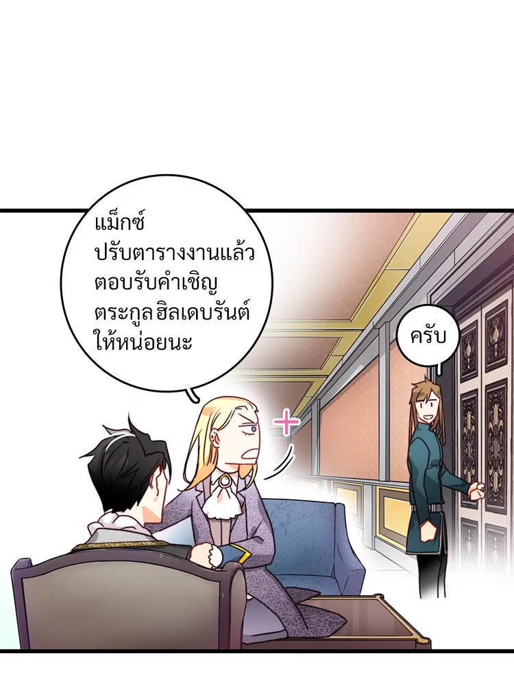 Bring the Love ตอนที่ 12 รูปที่ 59