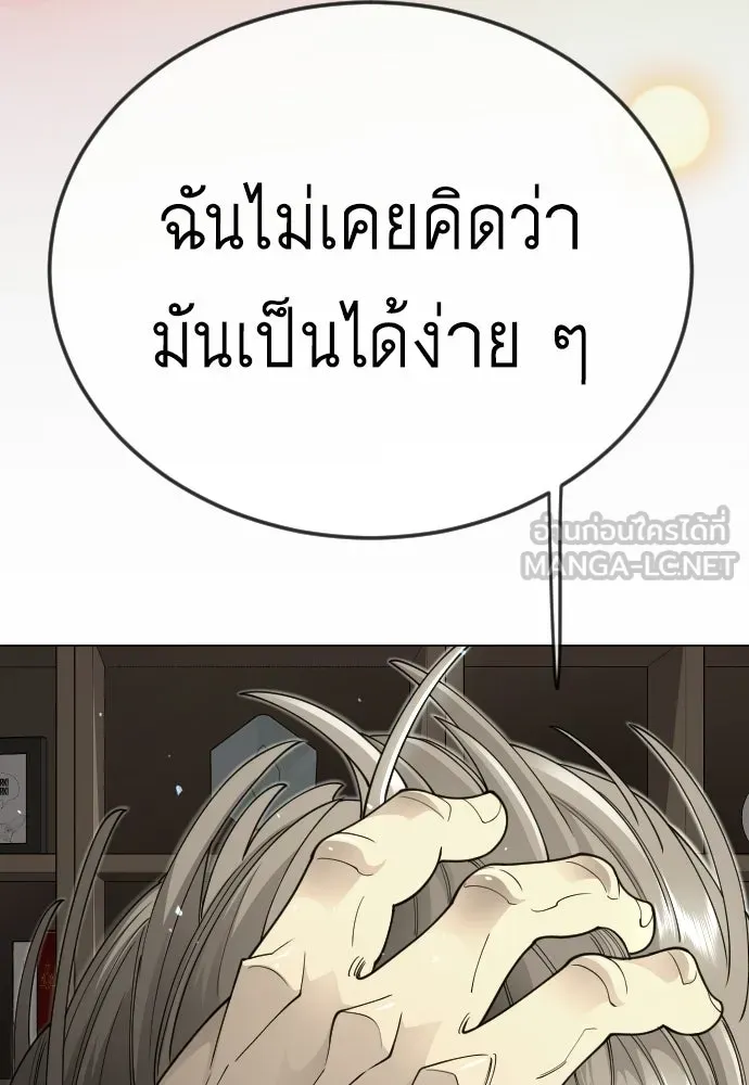 ยุคแห่งยอดมนุษย์ ตอนที่ 120 รูปที่ 48