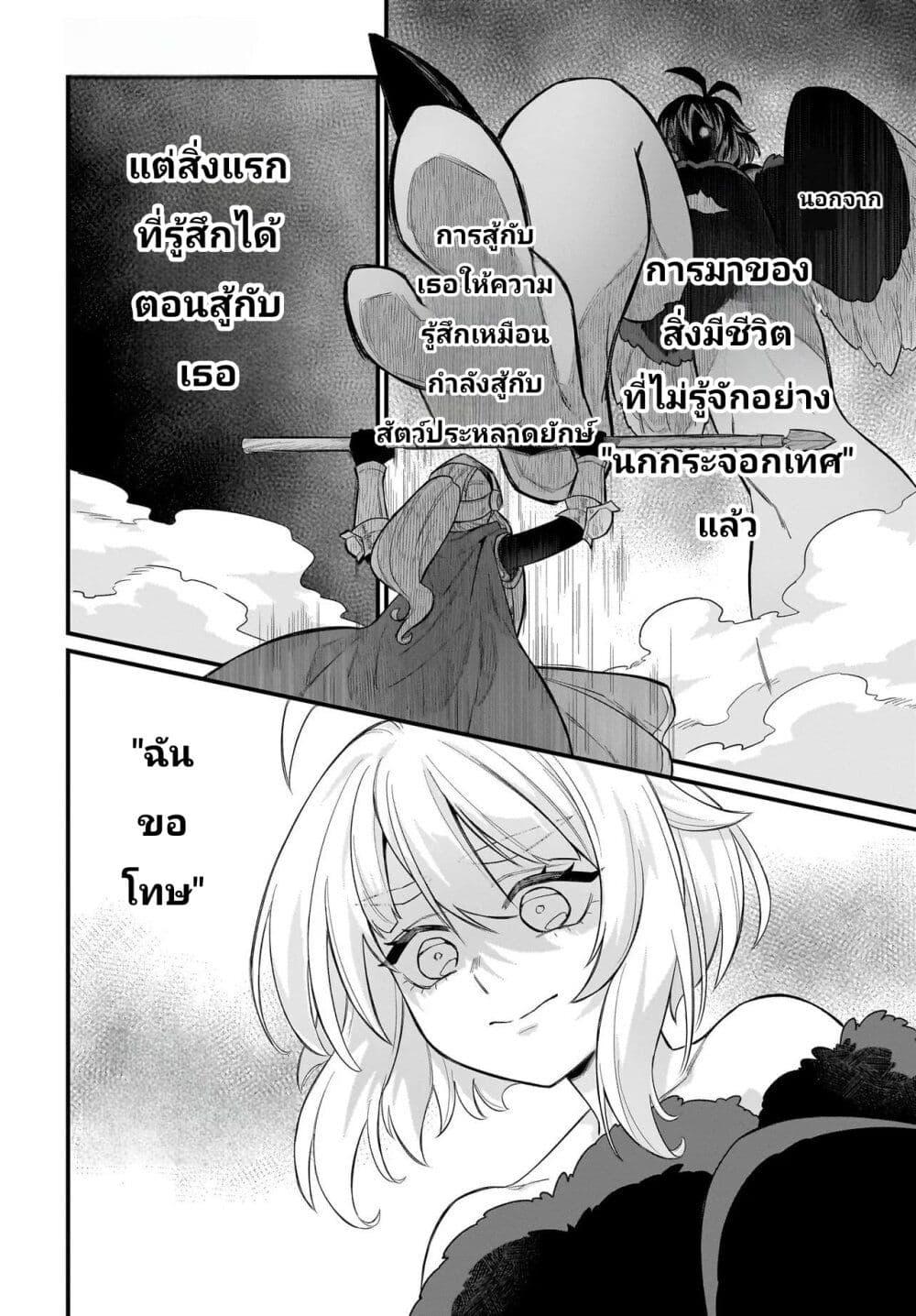 Manga-lc-com อ่านมังงะ อ่านการ์ตูน ออนไลน์ ฟรี The Ostrich Beastman’s Wild and Unrivaled Rampage I Became the Leader of the Stupidly Cute Strongest Race ตอนที่ 1 2 3 4 5 6 7 8 9 10 11 12 13 14 ฟรี ไม่มีโฆษณา Manga-lc - อ่าน มังงะ อ่าน การ์ตูน ออนไลน์ อ่านมังงะ ฟรี