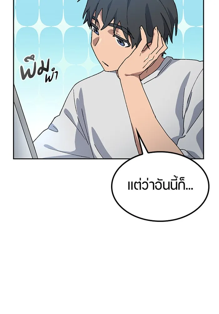 ตั้งแคมป์ฮีลใจในต่างโลก ตอนที่ 48 รูปที่ 92
