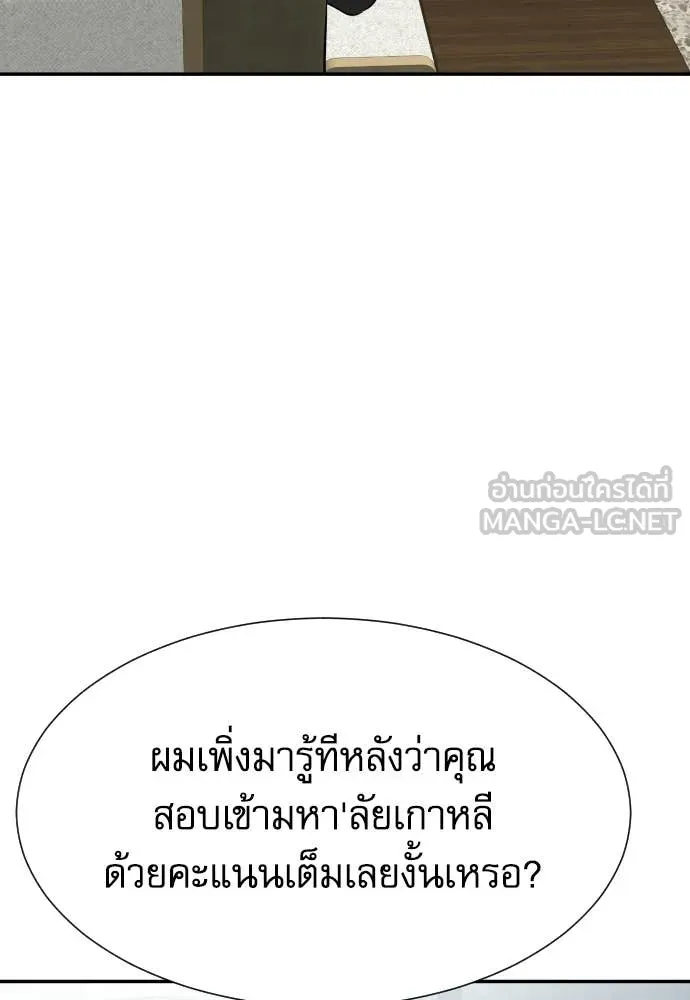 หลานอัจฉริยะ ตอนที่ 85 รูปที่ 63