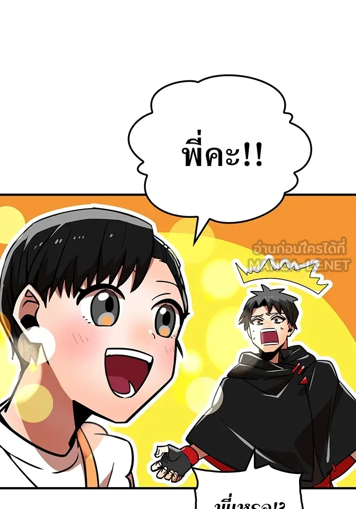 เพลเยอร์เลือดเทวะ ตอนที่ 19 ซูชิ รูปที่ 81