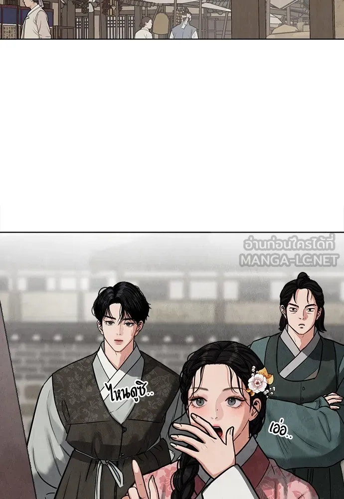 ความลับของสาวร่างทรง ตอนที่ 5 รูปที่ 120