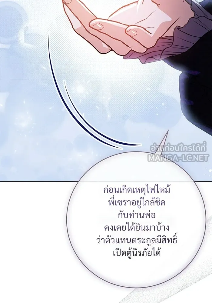 แด่ชู้รักของสามี ตอนที่ 94 รูปที่ 51