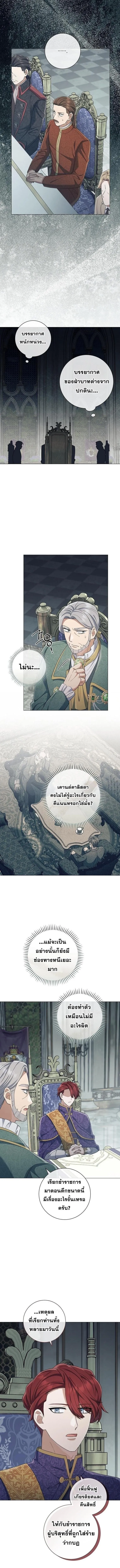 Magic Lord เจ_าแห_งเวทมนตร_ ตอนที่ ตอนที่ 50 รูปที่ 4