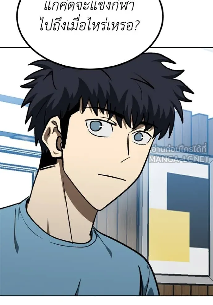 ราชาแห่งอ็อกทากอน ตอนที่ 173 รูปที่ 85