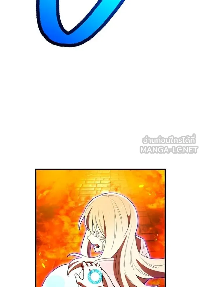 ฮันเตอร์สกิลโกง ตอนที่ 64 รูปที่ 14