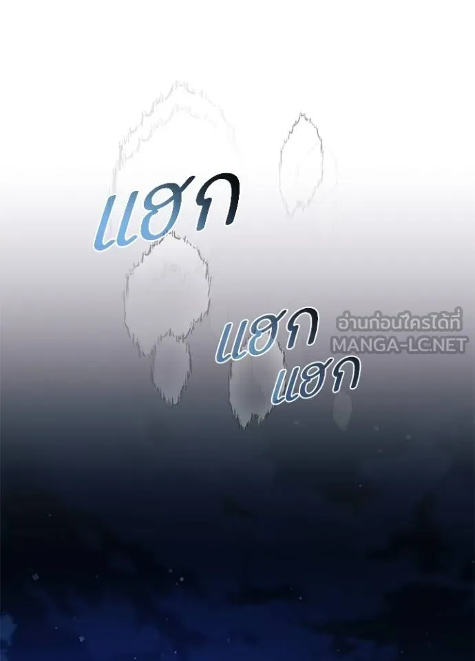 Villain to kill ตอนที่ 177 รูปที่ 91