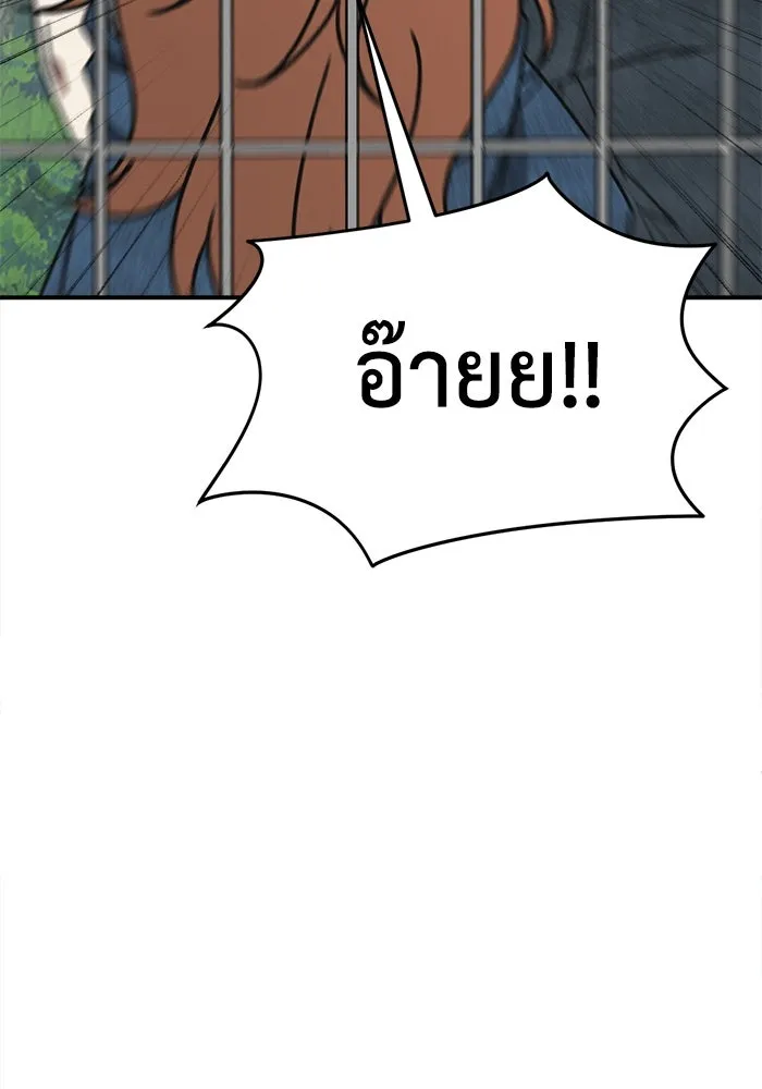 ช่วยเปลี่ยนฉันที ตอนที่ 312. ซีซัน 3 ฮยอนยอจู 7 รูปที่ 133