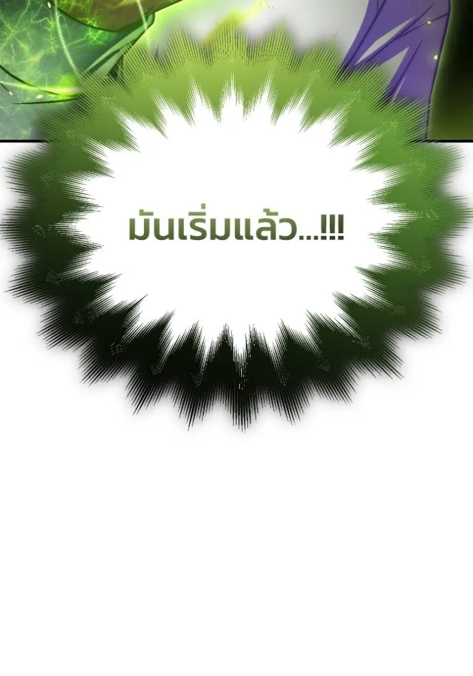 เกมของยอดมนุษย์ ตอนที่ 134 รูปที่ 7