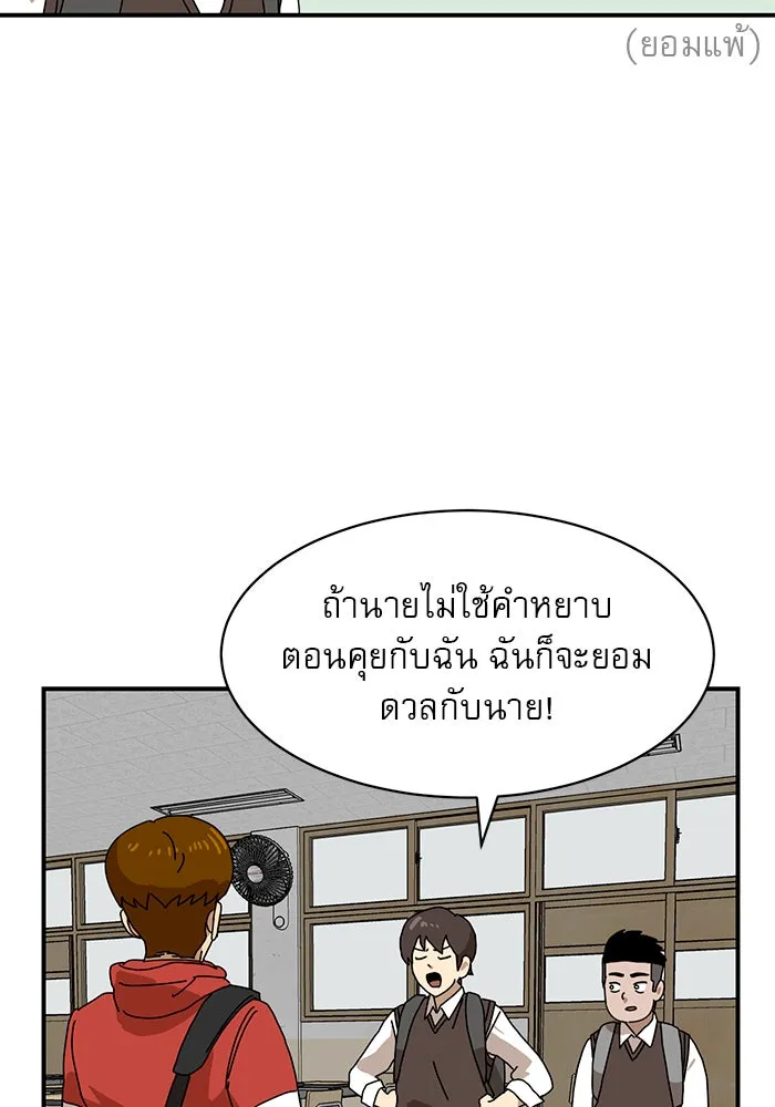 Double Click ตอนที่ 8 รูปที่ 41