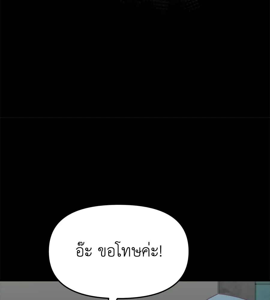 Spy House ตอนที่ 29 รูปที่ 121