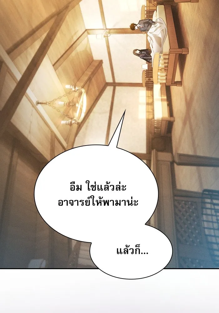 นักดาบอัจฉริยะจากอะคาเดมี ตอนที่ 24 รูปที่ 7