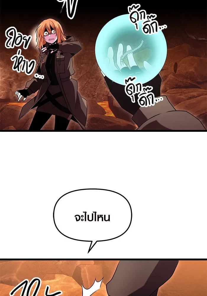 พลิกชะตาคว้าไอเทมระดับเทพ ตอนที่ 74 รูปที่ 113