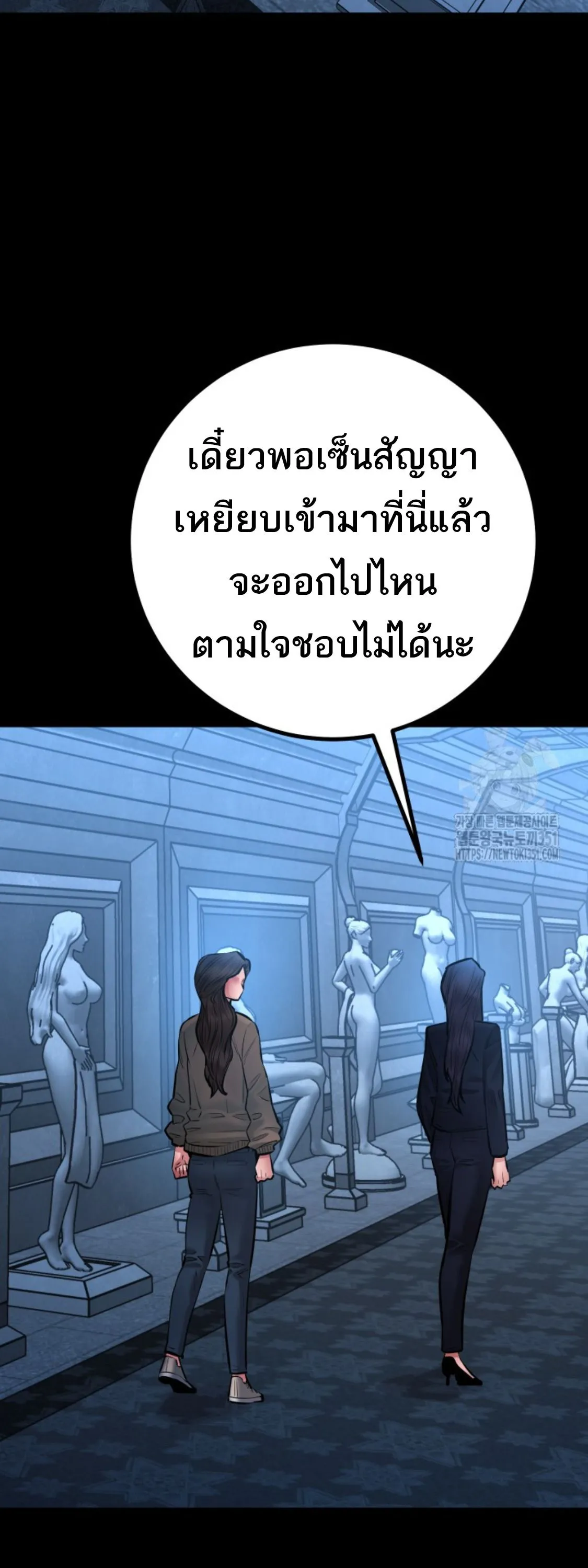 Blade of Retribution ดาบแห_งการลงท_ณฑ_ ตอนที่ ตอนที่ 37 รูปที่ 2