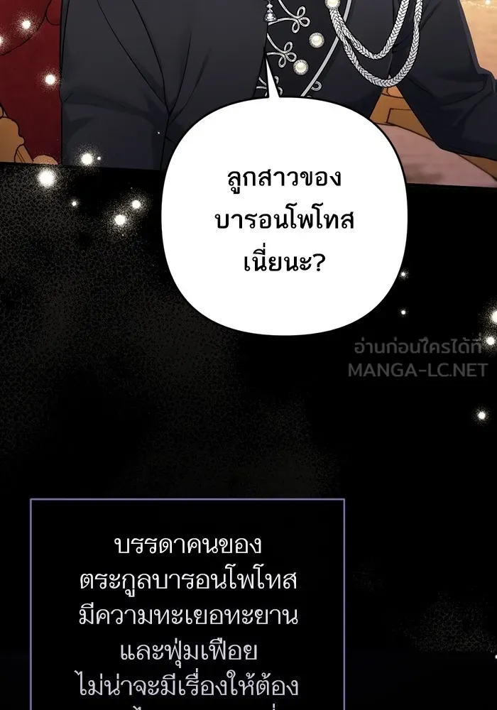 แด่ตัวละครโปรดที่ถูกทิ้ง ตอนที่ 71 รูปที่ 93