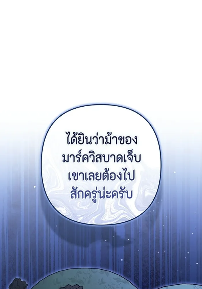 ละครชีวิตลิขิตรัก ตอนที่ 36 รูปที่ 109