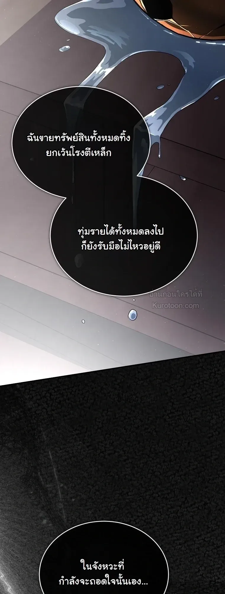 The Regressor Makes Everything ผ_หวนค_นผ_สร_างท_กสรรพส_ง ตอนที่ ตอนที่ 32 รูปที่ 30