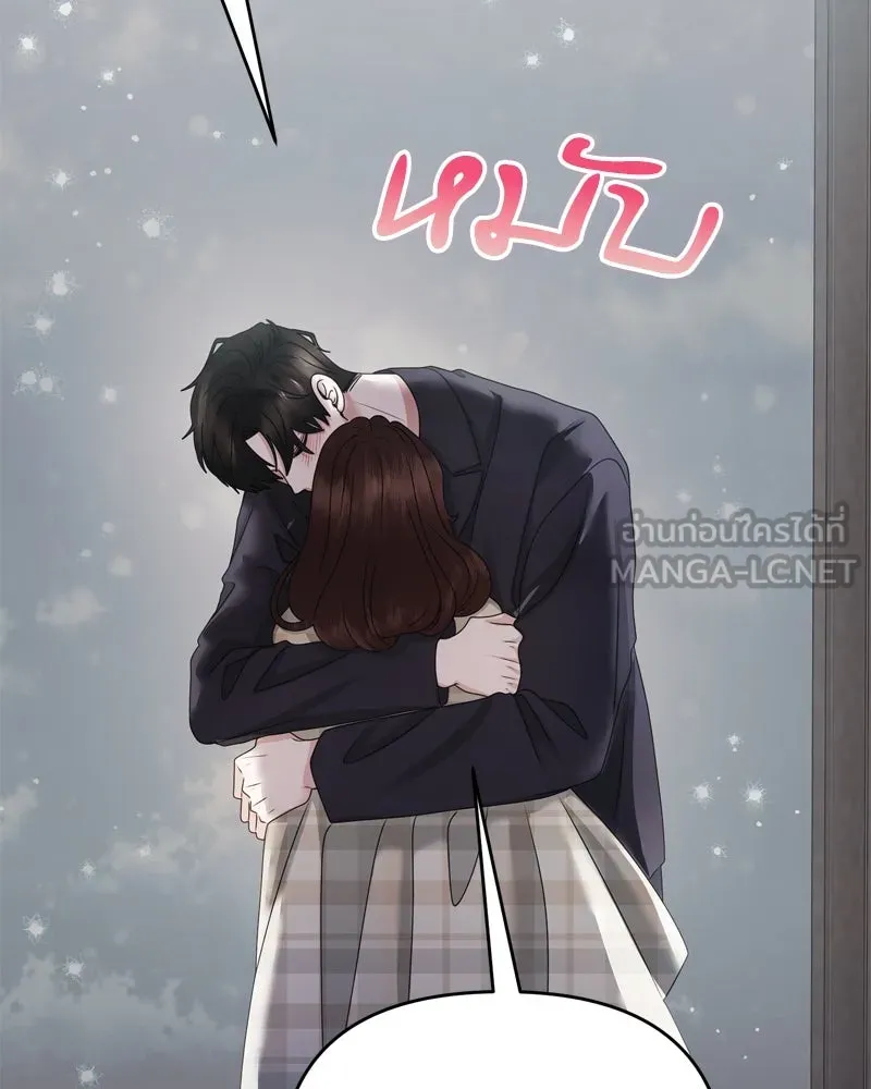 สามีที่ไม่ได้ขอ ตอนที่ 54 รูปที่ 15