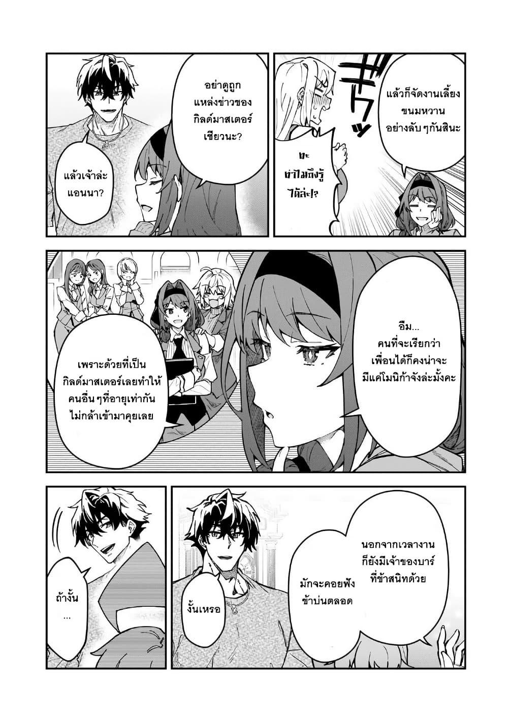 Manga-lc-com อ่านมังงะ อ่านการ์ตูน ออนไลน์ ฟรี S Rank Boukensha de aru Ore no Musume-tachi wa Juudo no Father Con deshita ตอนที่ 1 2 3 4 5 6 7 8 9 10 11 12 13 14 ฟรี ไม่มีโฆษณา Manga-lc - อ่าน มังงะ อ่าน การ์ตูน ออนไลน์ อ่านมังงะ ฟรี