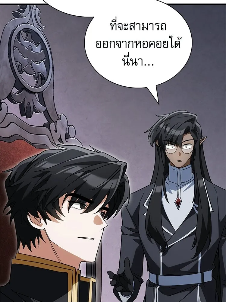 หยุดนะจอมมาร ฮีโร่ล้อมไว้หมดแล้ว ตอนที่ 25 พยายามหนี รูปที่ 98