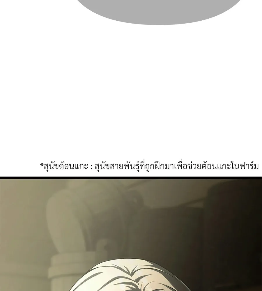 จอมเวทคนเลี้ยงแกะ ตอนที่ 2 รูปที่ 242