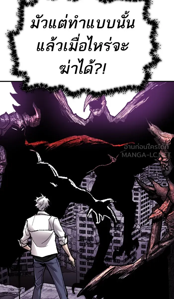 ยอดคนเลเวลทะลุ ตอนที่ 71 ศึกล้อมโซล (7) รูปที่ 189