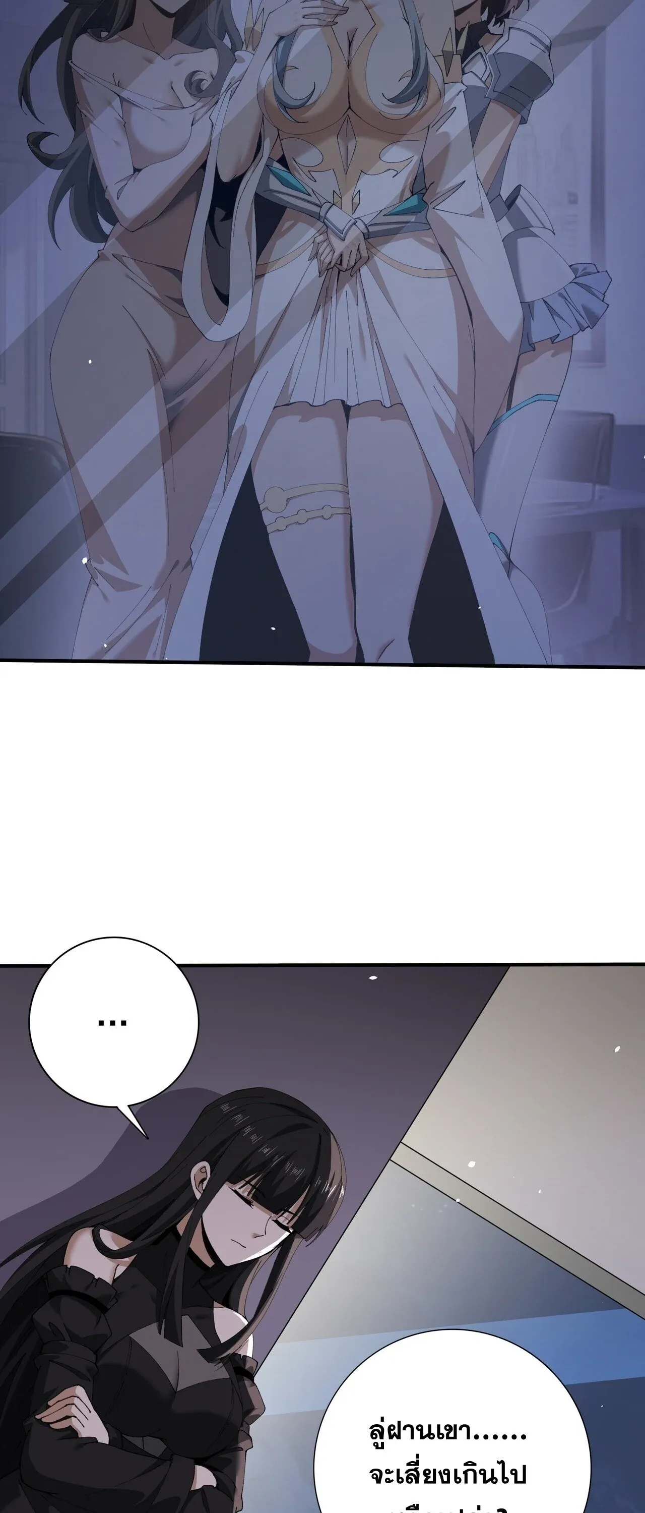 I am Drako Majstor ไหนใครว_าผ_ค_มม_งกร เป_นอาช_พท_อ_อนแอท_ส_ดไงล_ะ ตอนที่ ตอนที่ 208 รูปที่ 29
