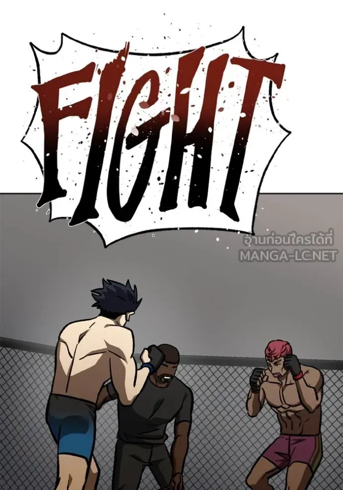 ราชาแห่งอ็อกทากอน ตอนที่ 168 รูปที่ 72