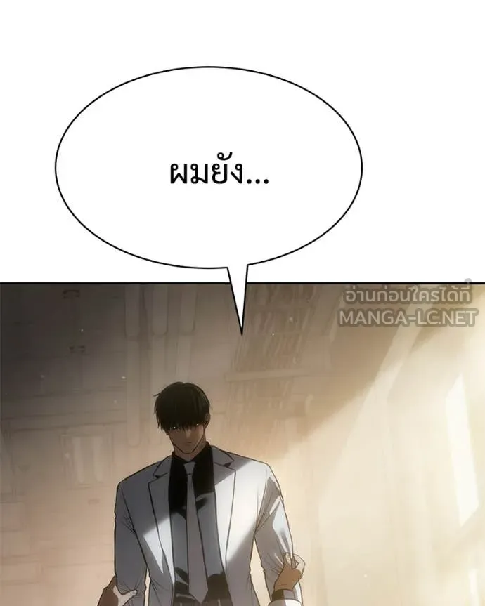 Baek XX ตอนที่ 151 รูปที่ 188