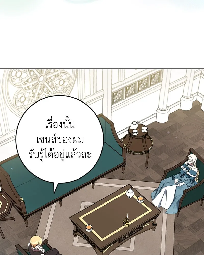 ภารกิจไล่ตามลุค บีเชล ตอนที่ 31 รูปที่ 28