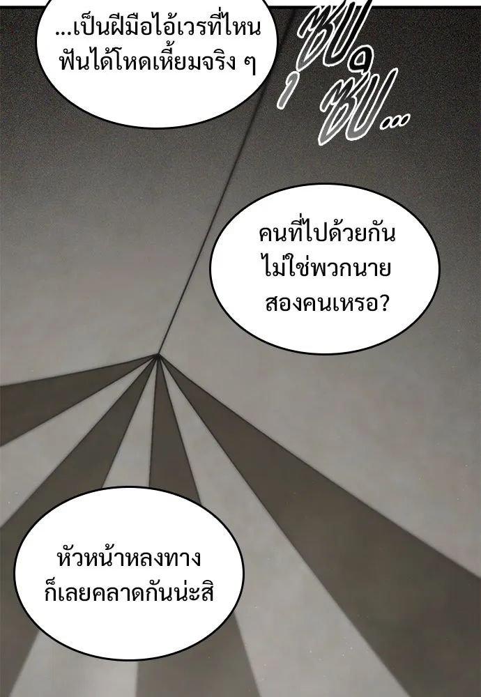 อัศวินวันเดียว ตอนที่ 23 รูปที่ 11