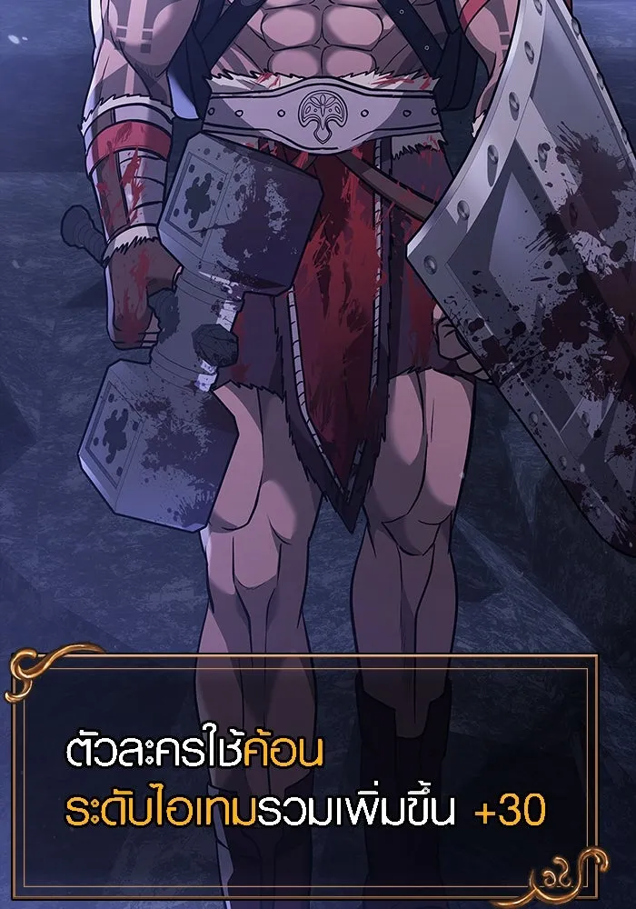 เอาชีวิตรอดในเกมฉบับคนเถื่อน ตอนที่ 6 รูปที่ 106