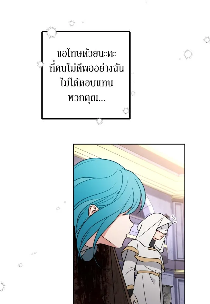 เลดี้มินต์ ตอนที่ 7 รูปที่ 86