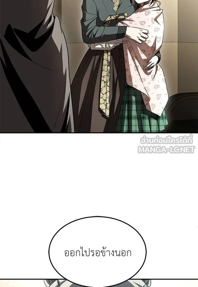 สนามเด็กล่า ตอนที่ 71 รูปที่ 227